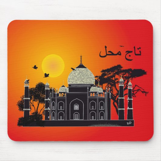 Tasch Mahal indiess Mausmatte 1 Mousepad (Vorne)