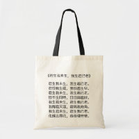 Tasche entwerfen - Chinesisches romantisches Gedic