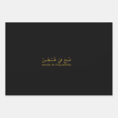 Tasche Geschenkpapier Set (Vorderseite 3)