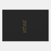 Tasche Geschenkpapier Set (Vorderseite 2)