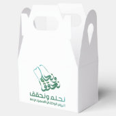 Tasche Geschenkschachtel (Geöffnet)