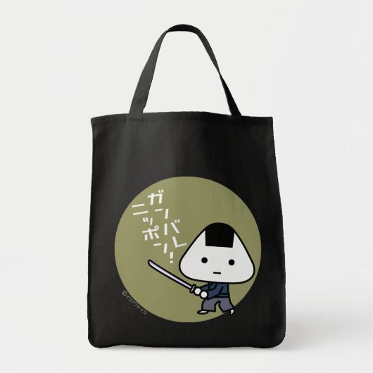 Tasche - Riceball Samurai - Ganbare Japan Gold (Vorne)