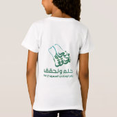 Tasche T-Shirt (Rückseite)