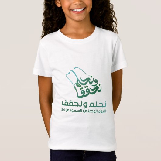 Tasche T-Shirt (Vorderseite)