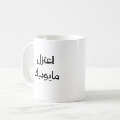 Tasse (Vorderseite Links)