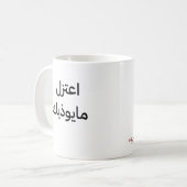 Tasse (Vorderseite Links)