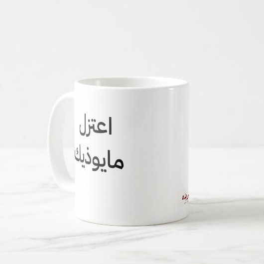 Tasse (Vorderseite Links)