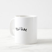 Tasse (Vorderseite Links)