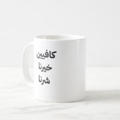 Tasse (Vorderseite Links)