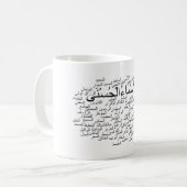 Tasse: 99 Namen von Allah (arabisch) Kaffeetasse (Vorderseite Links)
