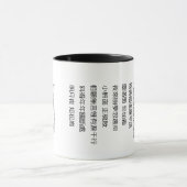 Tasse - Chinesisches Gedicht (Zentrum)