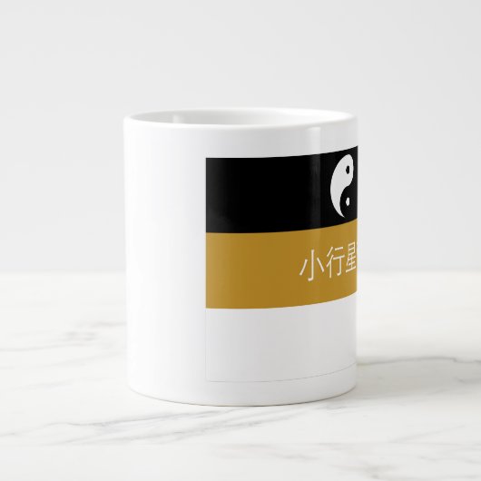 Tasse der Belt-Behörde der Ostföderation (Vorderseite)