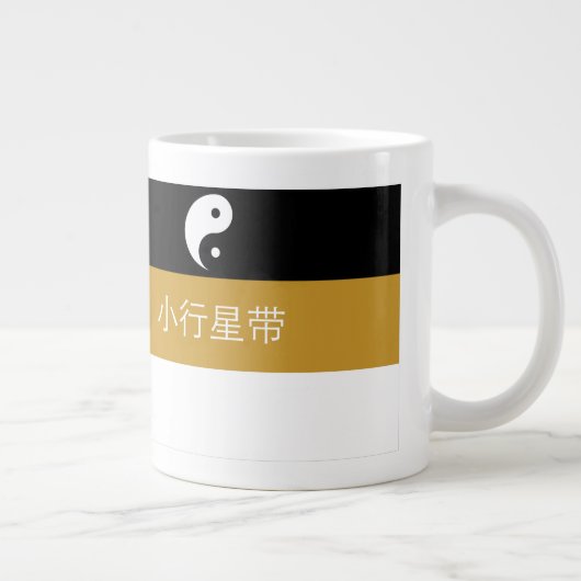 Tasse der Belt-Behörde der Ostföderation (Rechts)