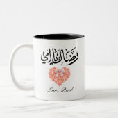 Tasse der personalisierten arabischen Mama "Redaki (Links)