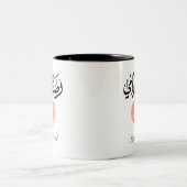 Tasse der personalisierten arabischen Mama "Redaki (Mittel)