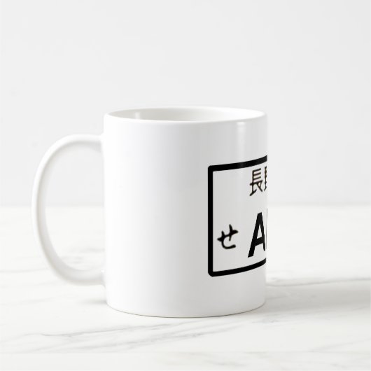 Tasse der Platten-AE86 (Links)