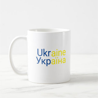 Tasse der Ukraine mit der ukranischen Rechtschreib
