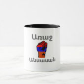Tasse des armenischen Sprichworts (Zentrum)