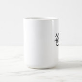 Tasse des chinesischen Schriftzeichens - Vater (Mittel)