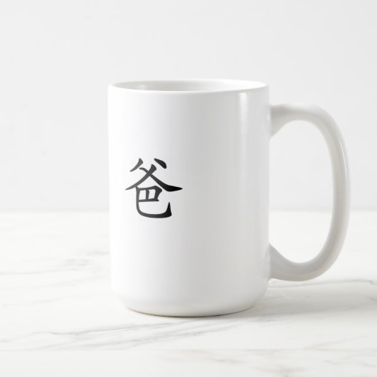 Tasse des chinesischen Schriftzeichens - Vater (Rechts)