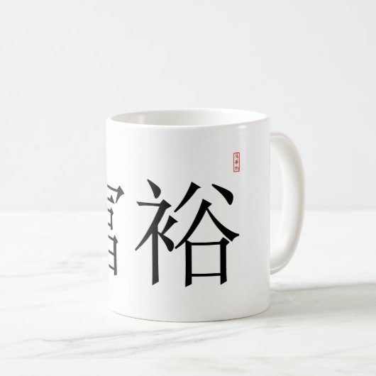 Tasse des Wohlstands (VorderseiteRechts)