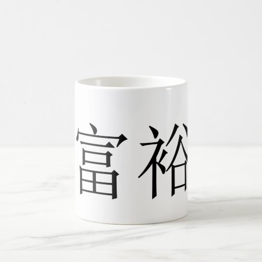 Tasse des Wohlstands (Mittel)