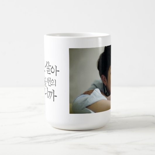 Tasse-Gerade Live Kaffeetasse (Mittel)