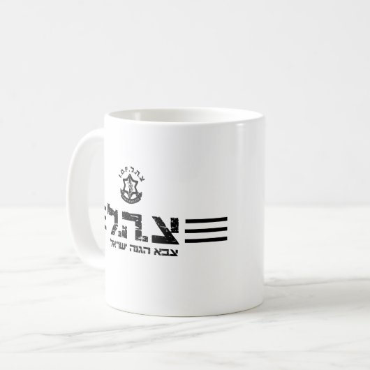Tasse idf Israel zahal Militär (Vorderseite Links)