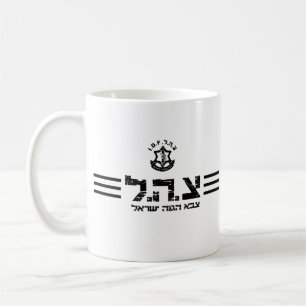 Tasse idf Israel zahal Militär