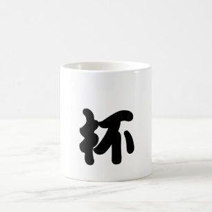 "Tasse" in chinesischer Schrift Cooler Spaß einzig Kaffeetasse
