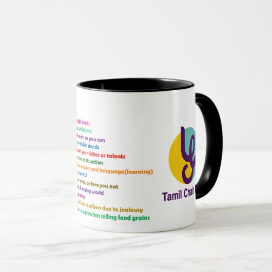 Tasse mit AathiChudi (VorderseiteRechts)