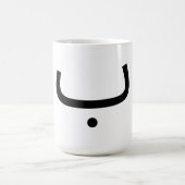 Tasse mit arabischem Buchstaben b ب (Mittel)