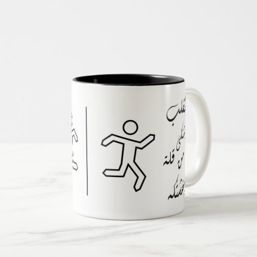 Tasse mit arabischem Zitat (VorderseiteRechts)