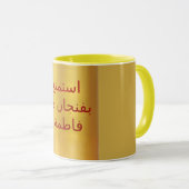 Tasse mit benutzerdefinierten arabischen Botschaft (VorderseiteRechts)