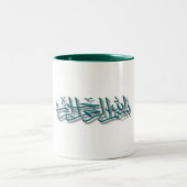 Tasse mit Bismillah (Grün) (Mittel)
