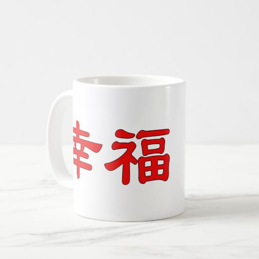 Tasse mit chinesischen Schriftzeichen "Happy" (Vorderseite Links)