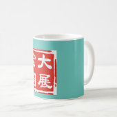 Tasse mit chinesischen Zeichen (VorderseiteRechts)