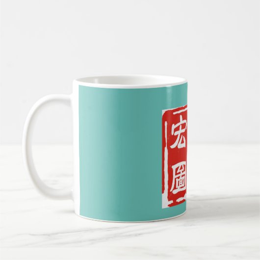 Tasse mit chinesischen Zeichen (Links)