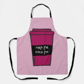 Tasse mit Hebräisch "No Coffee No Torah" jüdisch Schürze (Vorderseite)