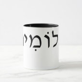 Tasse mit hebräischem Namen (Zentrum)