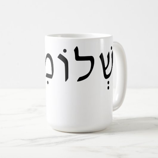 Tasse mit hebräischem Namen (VorderseiteRechts)