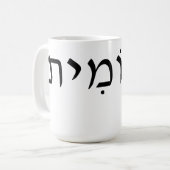 Tasse mit hebräischem Namen (Vorderseite Links)