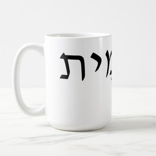 Tasse mit hebräischem Namen (Links)