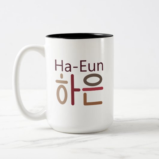 Tasse mit koreanischem Namen (Ha-Eun 하 은) (Links)