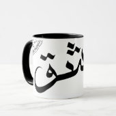 Tasse mit Liebe (Vorderseite Links)