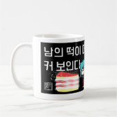 Tasse mit lustigem koreanischem Sprichwort (Links)