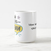 Tasse mit ukrainischer Inschrift (Mittel)