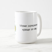 Tasse mit ukrainischer Inschrift (VorderseiteRechts)