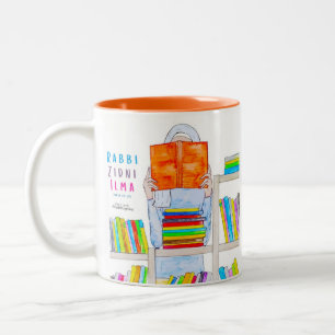 Tasse - Rabbi Ziddni Ilma - 11 oz