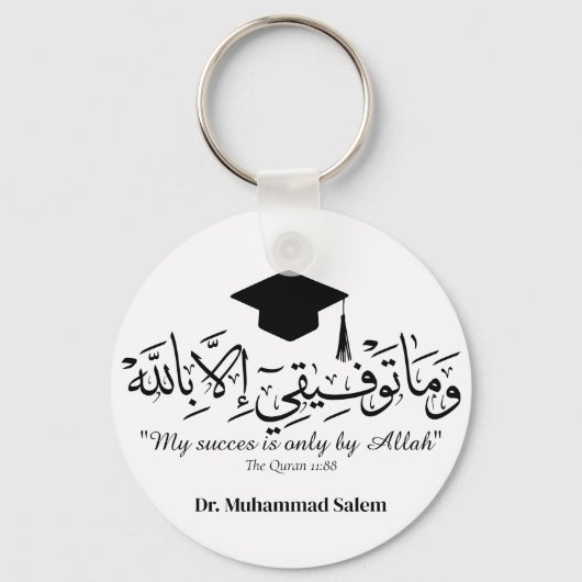 Tasse Schlüsselanhänger (Vorderseite)